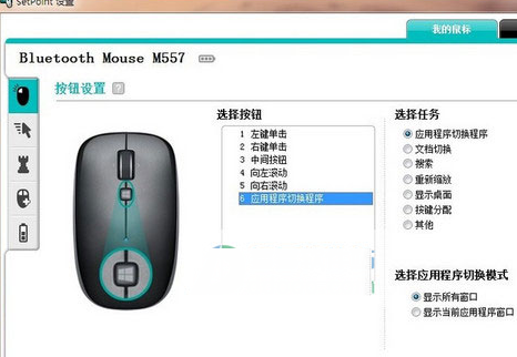 罗技m557蓝牙鼠标驱动