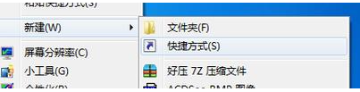 关显示器快捷键