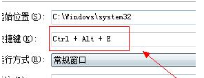 Win10计算机屏幕关闭快捷键