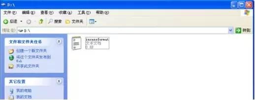u盘文件无法打开_u盘里的文件无法打开_u盘无法打开文件