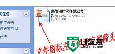 文件复制到u盘无法打开怎么办，图9