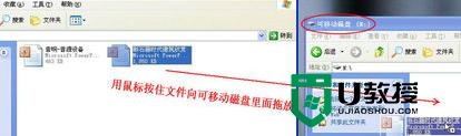 文件复制到u盘无法打开怎么办，图10