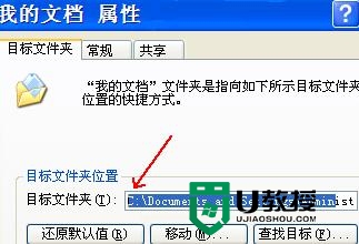 文件复制到u盘无法打开怎么办，图12