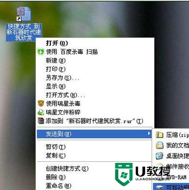 文件复制到u盘无法打开怎么办，图3
