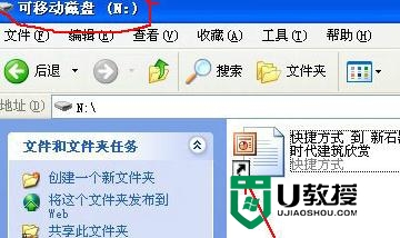 文件复制到u盘无法打开怎么办，图4