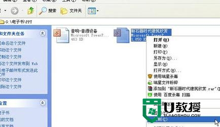 文件复制到u盘无法打开怎么办，图5