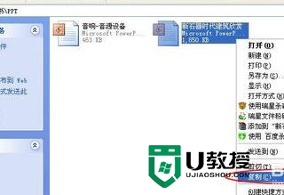 文件复制到u盘无法打开怎么办，图7