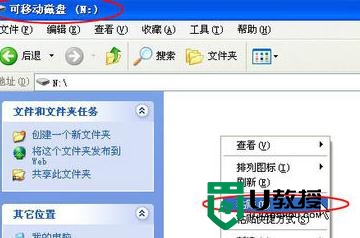 文件复制到u盘无法打开怎么办，图8