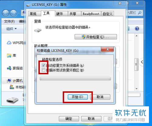 u盘无法打开文件