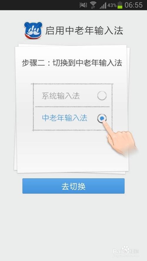 搜狗输入皮肤法下载_老年输入法最新版本_最新权益保障法