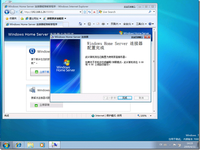win7的软件_win7显示软件_打开笔记本电脑的拍照软件