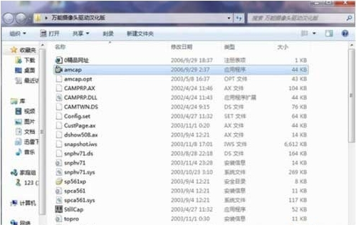 win7显示软件