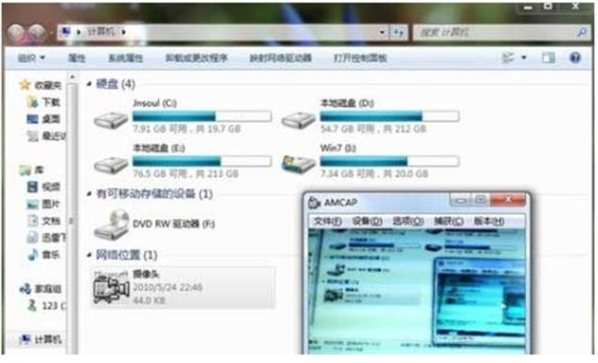win7显示软件