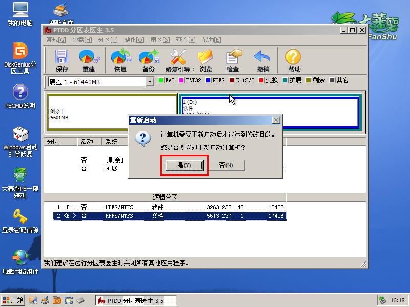 监控硬盘需要分区吗_移动硬盘分区需要重建主引导记录_移动硬盘分区需要重建主引导记录