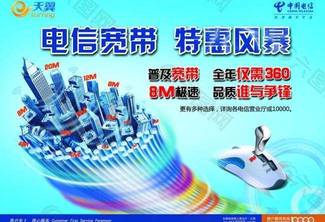 电信天翼飞young套餐_中国电信飞young宽带_电信飞young套餐