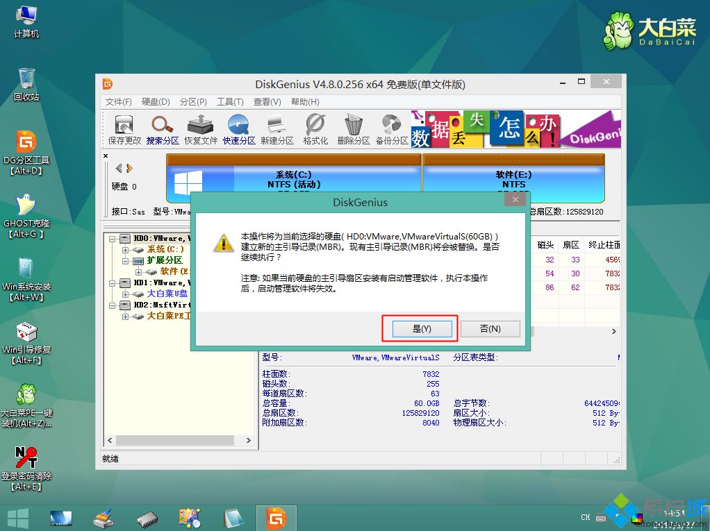 移动硬盘分区需要重建主引导记录_当硬盘重新分区时是不是重建主引导分区记录了_重建u盘引导分区