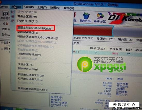 重建u盘引导分区_当硬盘重新分区时是不是重建主引导分区记录了_移动硬盘分区需要重建主引导记录