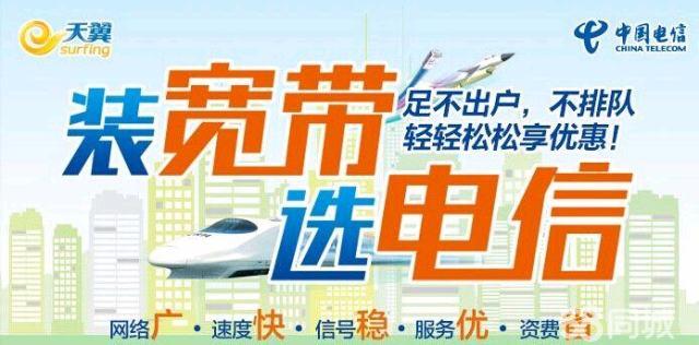电信飞young_中国电信飞young宽带_中国电信飞young宽带