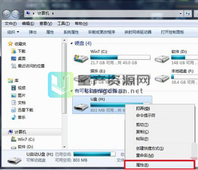 u盘无法打开文件