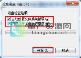 u盘无法打开文件