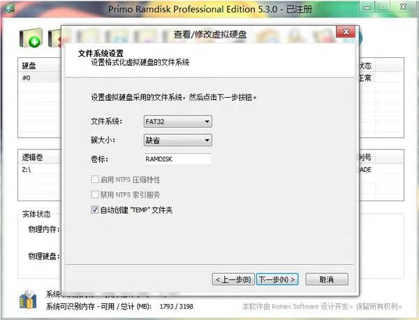 内存 虚拟 硬盘_虚拟硬盘 内存_xp内存虚拟硬盘
