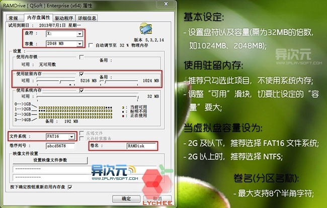 内存 虚拟 硬盘_xp内存虚拟硬盘_虚拟硬盘 内存