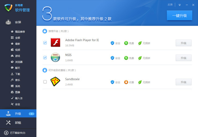 金山毒霸的wifi提取独立版