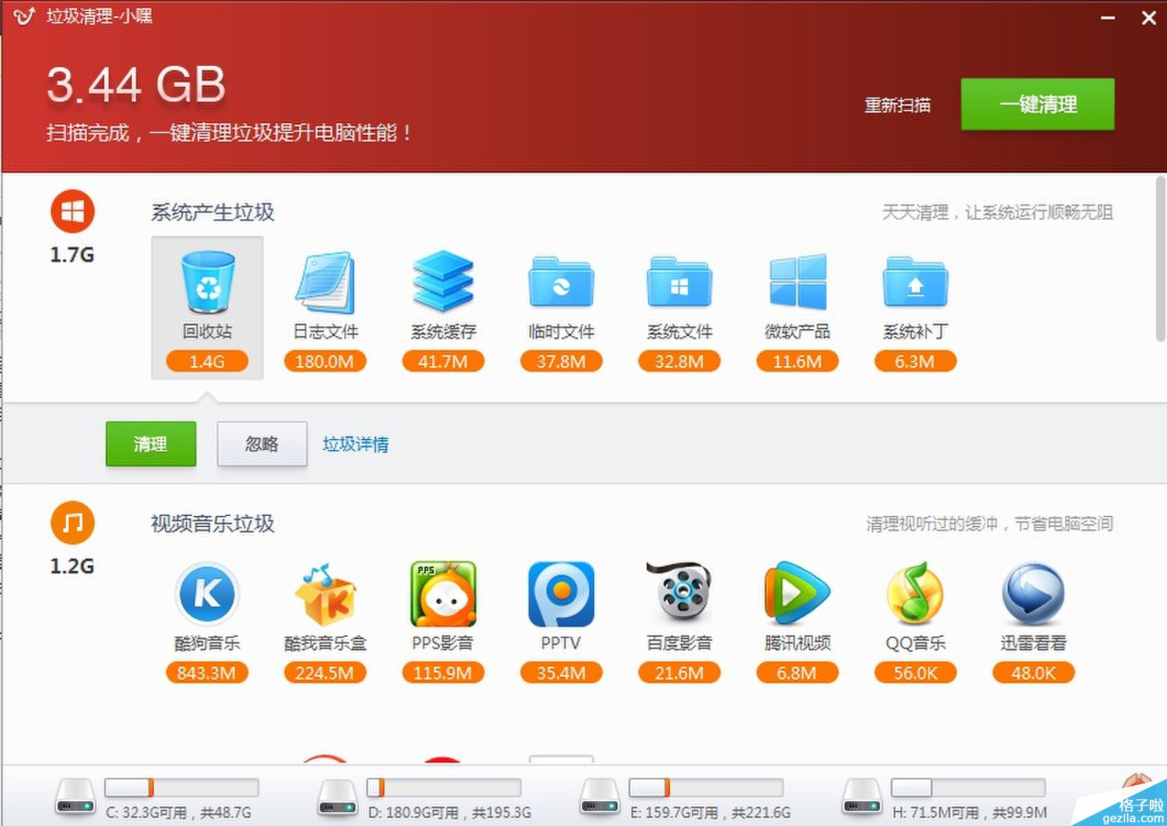 毒霸wifi提取版_金山毒霸的wifi提取独立版_金山新毒霸2013悟空版