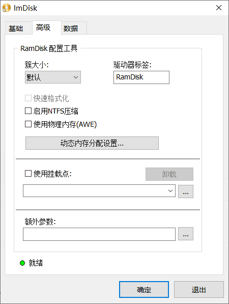 内存 虚拟 硬盘
