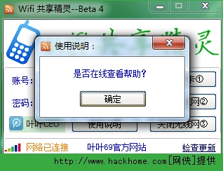 金山wifi共享精灵 mac版_金山毒霸的wifi提取独立版_金山新毒霸2013悟空版