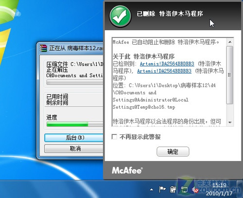 世界十大防病毒软件