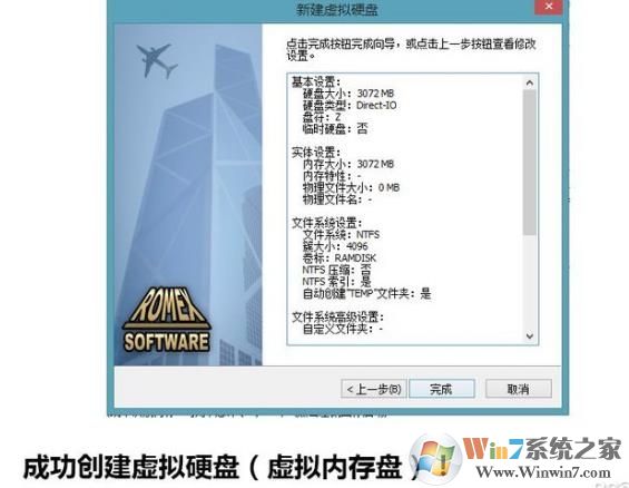 内存 虚拟 硬盘