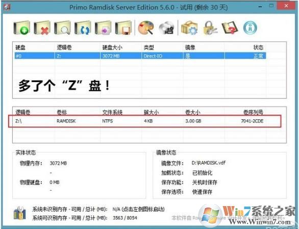 内存 虚拟 硬盘
