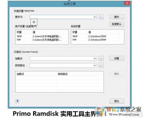 内存 虚拟 硬盘