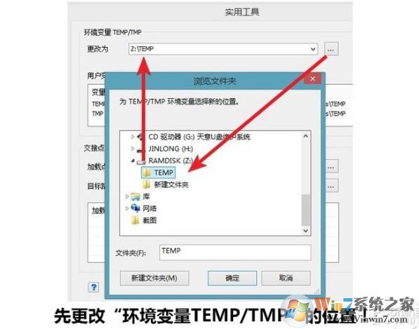 内存 虚拟 硬盘