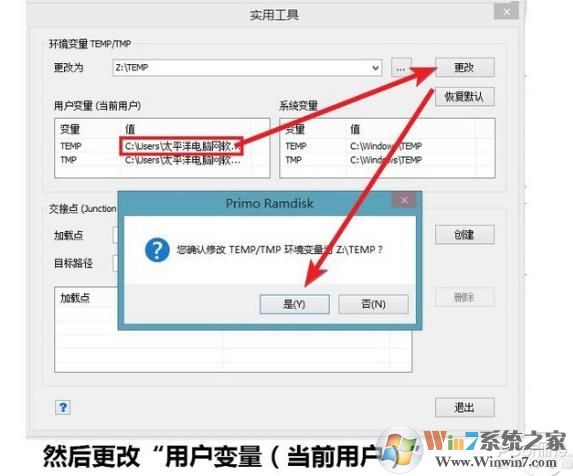 内存 虚拟 硬盘