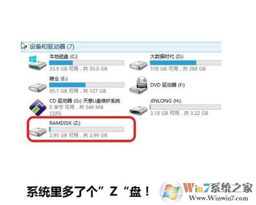 内存 虚拟 硬盘