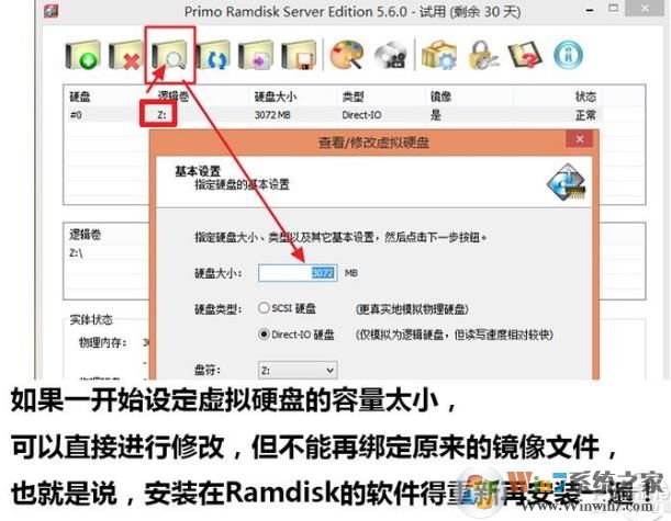 内存 虚拟 硬盘