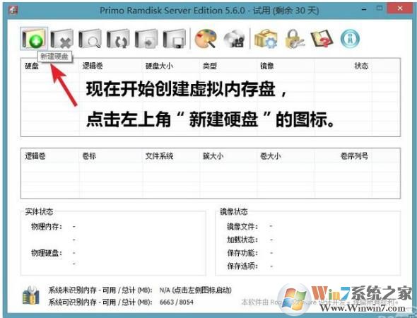 内存 虚拟 硬盘