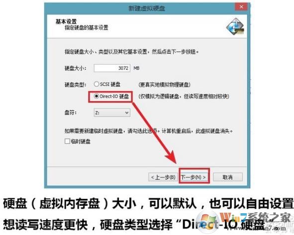 内存 虚拟 硬盘