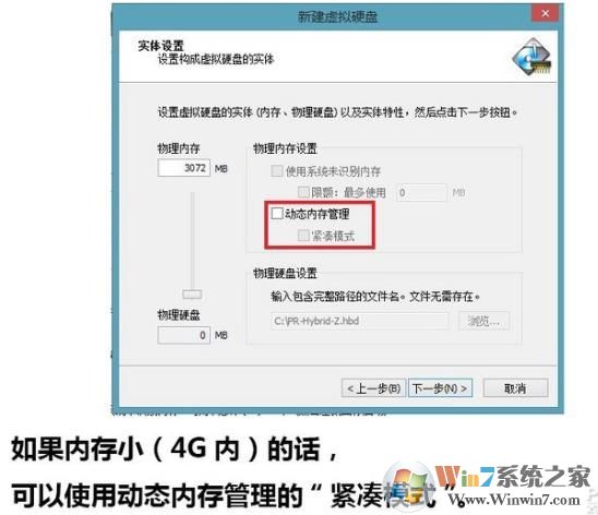 内存 虚拟 硬盘