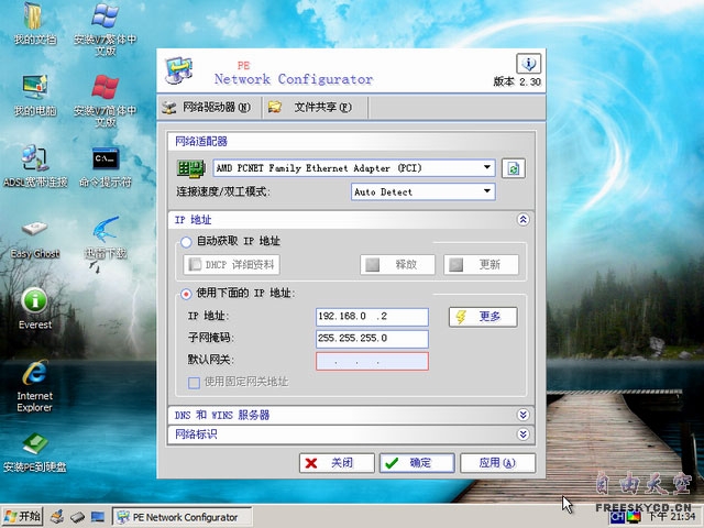 ghost硬盘安装器怎么用_ghost安装器怎么安装xp_ghost安装器安装xp