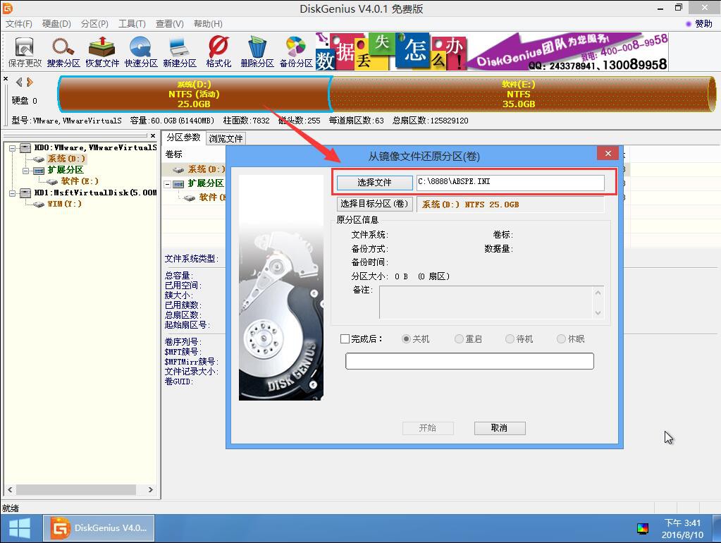 ghost硬盘安装器怎么用_ghost安装器怎么安装xp_ghost安装器安装xp