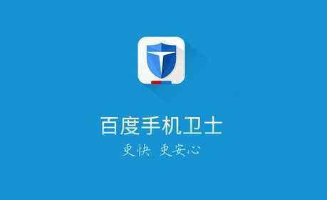 2018年手机安全软件排名：360第五，百度第二，最安全的是它？