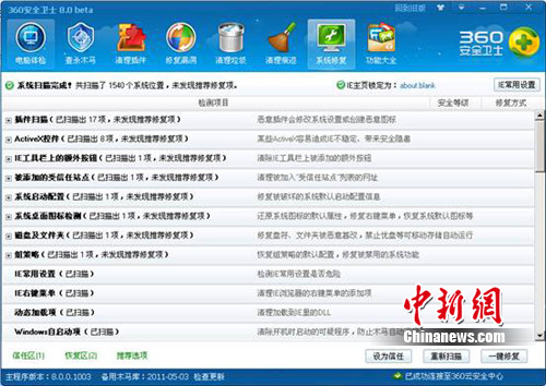 手机安全哪个软件好_好用的手机安全软件_手机用什么安全软件好