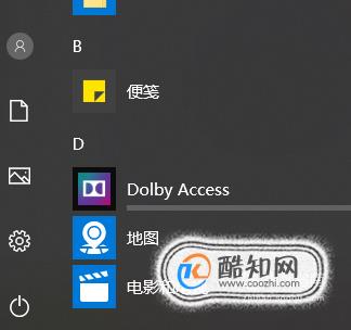 Windows10 的PIN密码是什么？如何设置和取消PIN