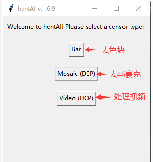去图片马赛克补丁软件