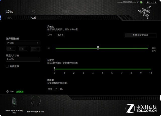 入门低配 雷蛇太攀皇蛇星辰版首报 