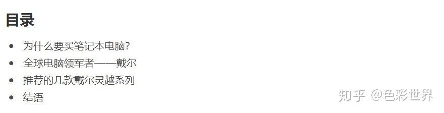 戴尔粉色笔记本电脑