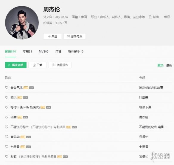 qq音乐收费_如何下载收费qq音乐_qq音乐现在都要收费吗